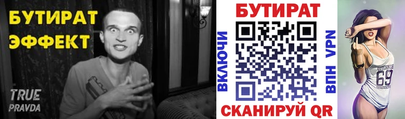 БУТИРАТ BDO 33%  Болхов 