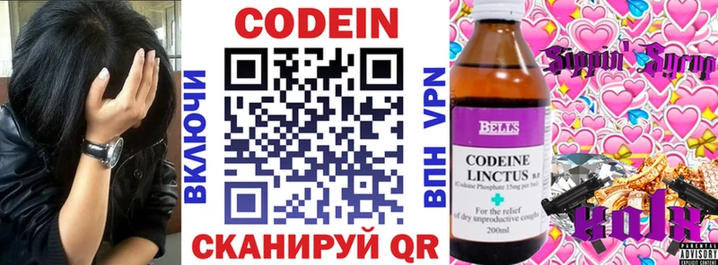 блэк спрут маркетплейс  Болхов  Codein напиток Lean (лин) 