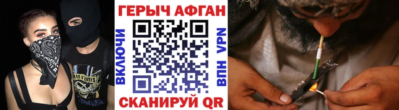 ГЕРОИН Heroin Болхов