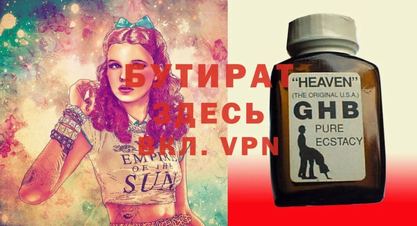 бутират Армянск