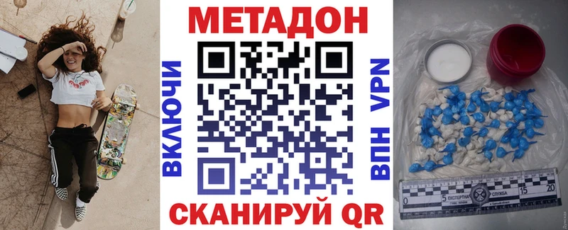 МЕТАДОН белоснежный  Болхов 