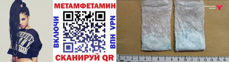 Метамфетамин кристалл  закладка  Болхов 